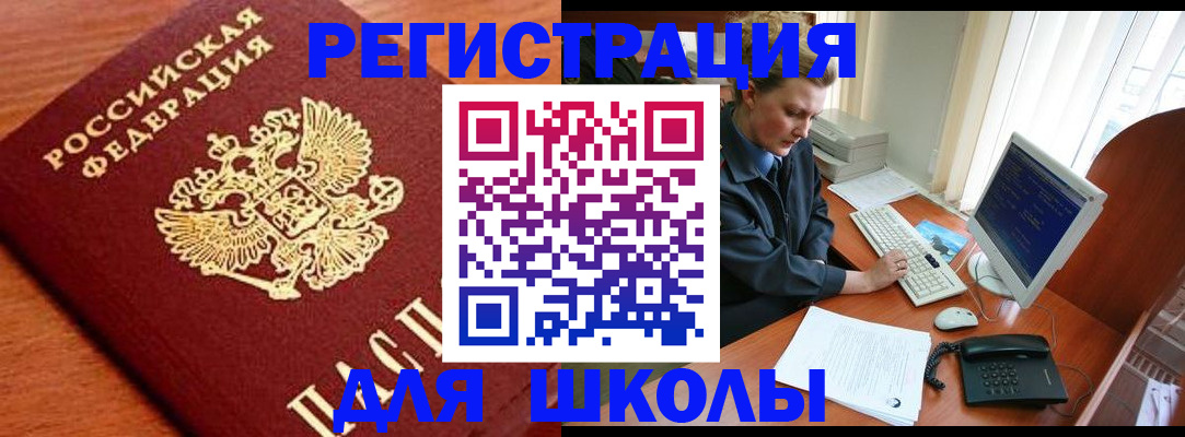 прописка для кредита в Кемерово