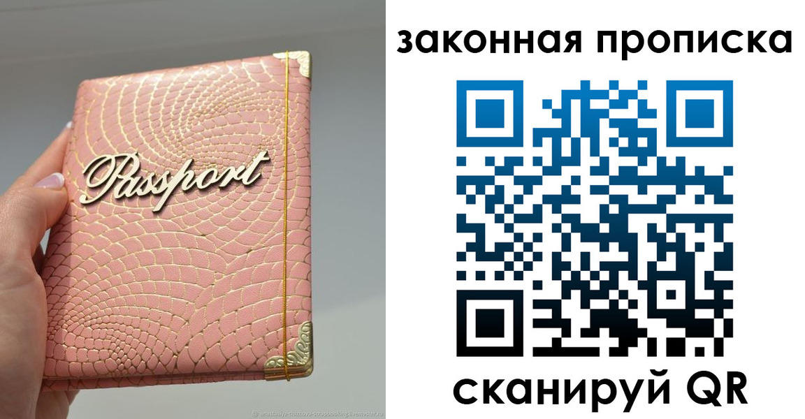 найти адрес прописки в Кемерово