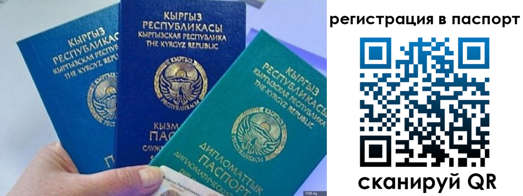 прописка 2025 в Кемерово