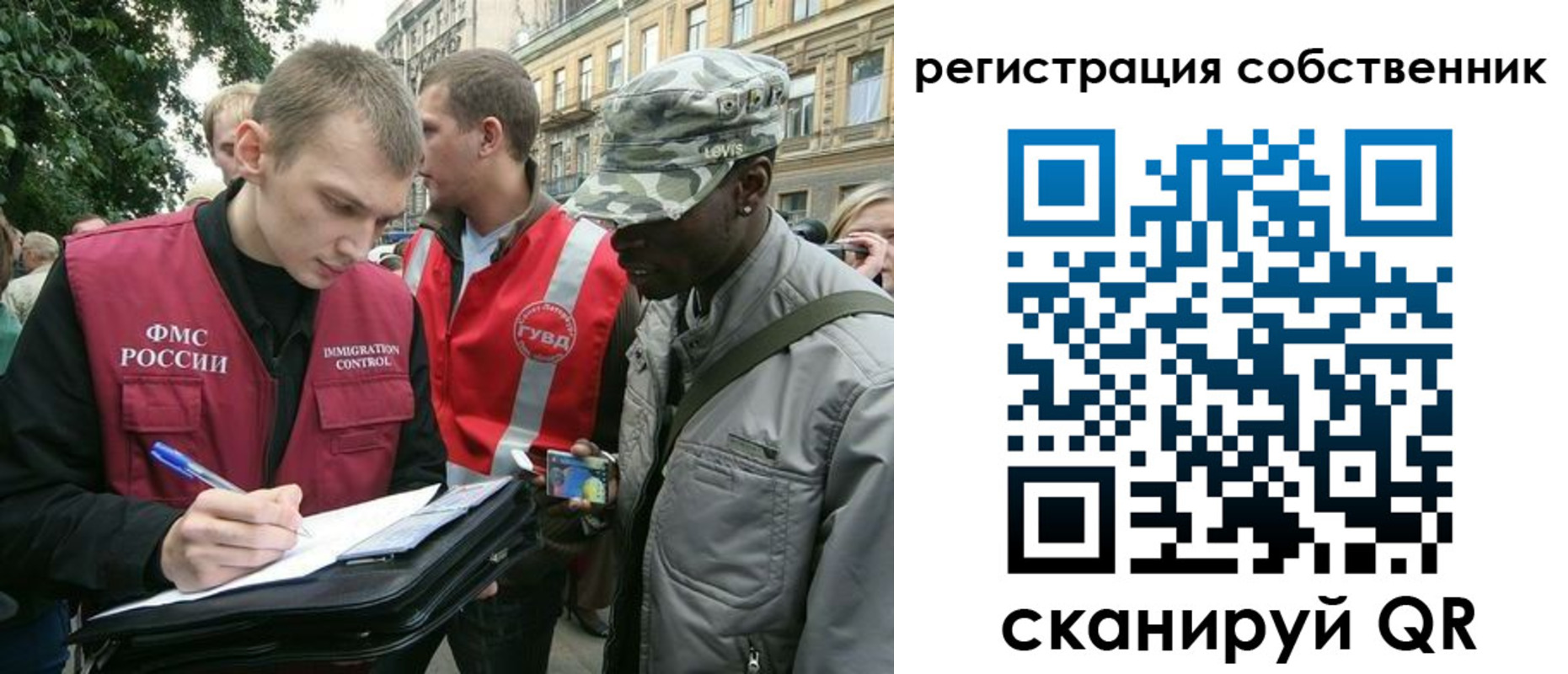 прописка 2025 в Кемерово