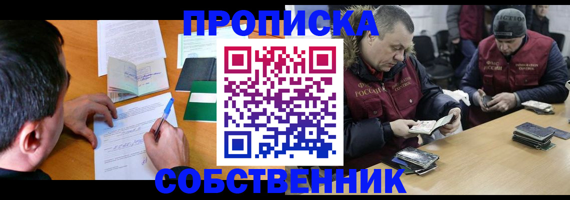 миграционный учет в Кемерово