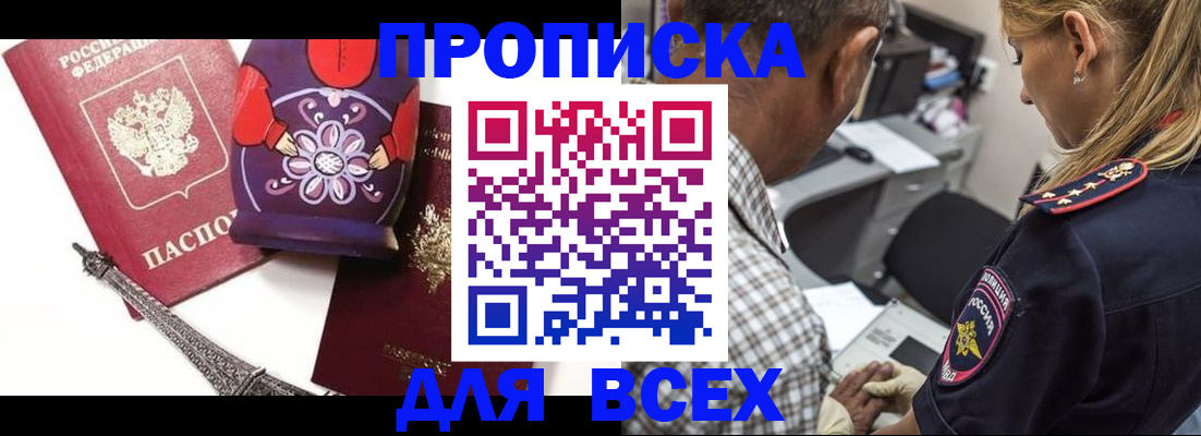 временная регистрация поиск в Кемерово