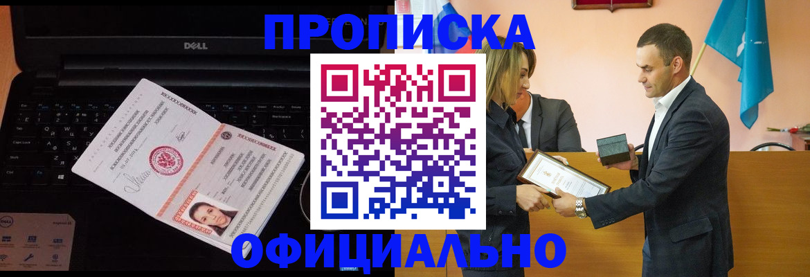 найти адрес прописки в Кемерово
