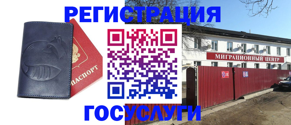 временная регистрация адрес в Кемерово