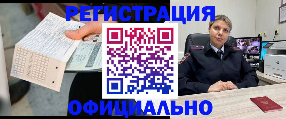 прописка ребенка в Кемерово