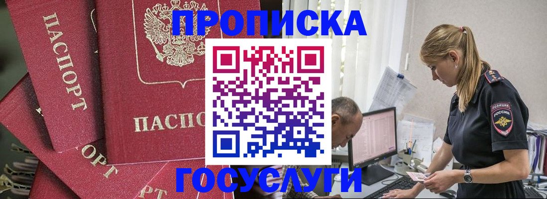 временная регистрация госуслуги в Кемерово